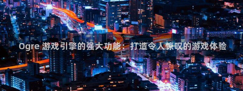 沐鳴娛樂2登錄平臺是什么