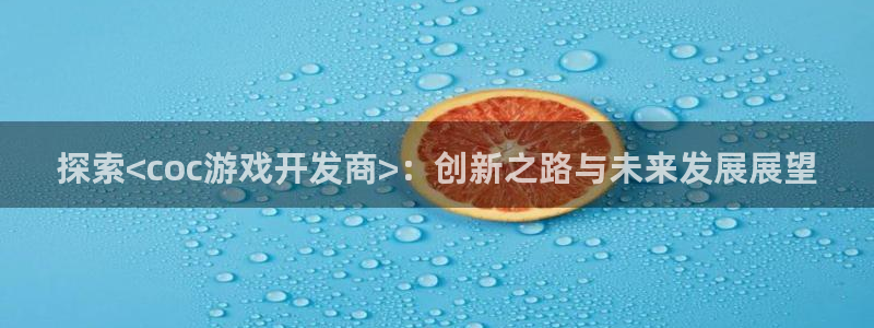 沐鳴2娛樂平臺注冊